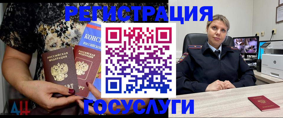 временная регистрация госуслуги в Ялте