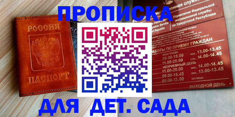 прописка иностранных граждан в Ялте