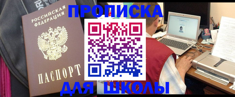 временная регистрация недорого в Ялте