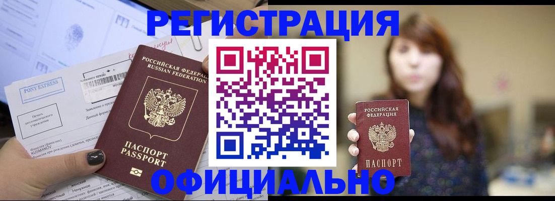 прописка гарантия в Ялте