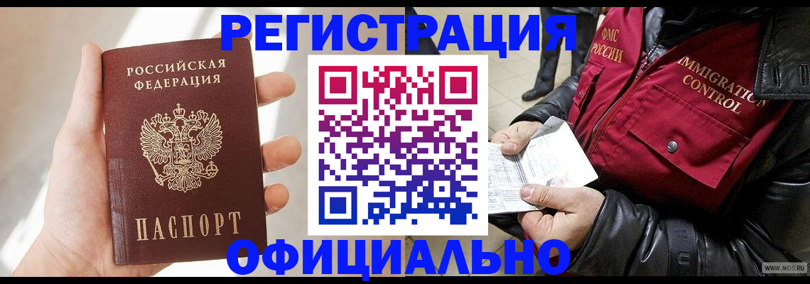 временная регистрация собственник в Ялте